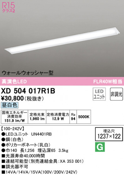 ODELIC ǥå ١饤 XD504017R1B ᥤ̿