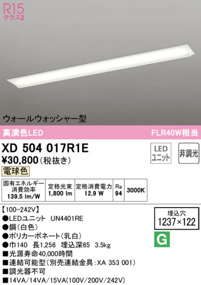 ODELIC ǥå ١饤 XD504017R1E ᥤ̿