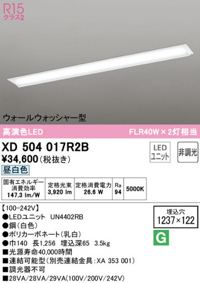 ODELIC ǥå ١饤 XD504017R2B ᥤ̿