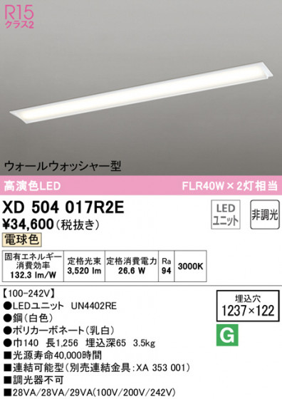 ODELIC ǥå ١饤 XD504017R2E ᥤ̿