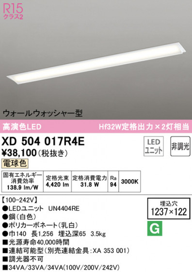 ODELIC ǥå ١饤 XD504017R4E ᥤ̿