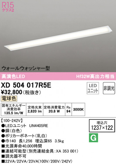 ODELIC ǥå ١饤 XD504017R5E ᥤ̿