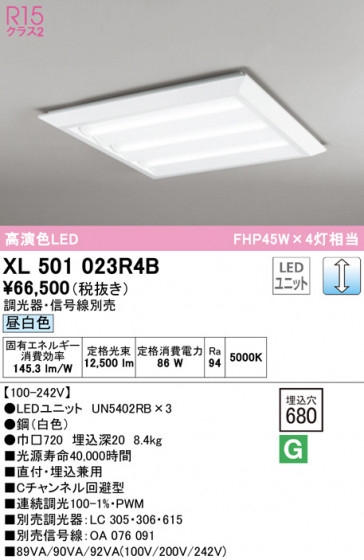 ODELIC ǥå ١饤 XL501023R4B ᥤ̿