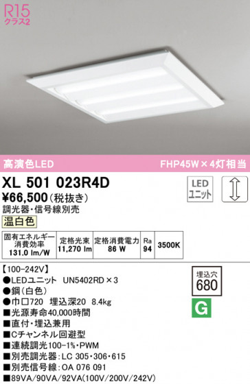 ODELIC ǥå ١饤 XL501023R4D ᥤ̿