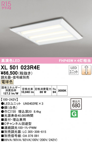 ODELIC ǥå ١饤 XL501023R4E ᥤ̿
