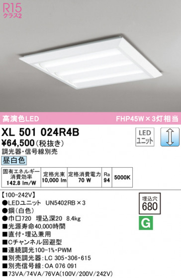 ODELIC ǥå ١饤 XL501024R4B ᥤ̿