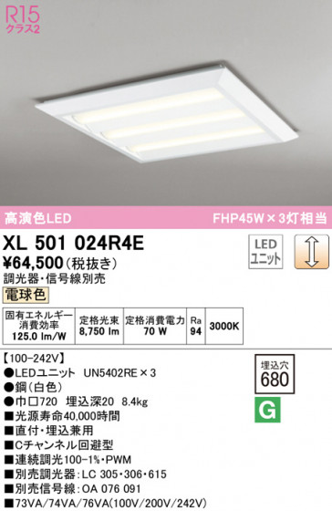 ODELIC ǥå ١饤 XL501024R4E ᥤ̿