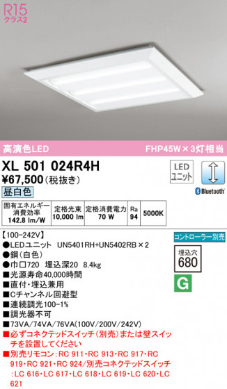 ODELIC ǥå ١饤 XL501024R4H ᥤ̿