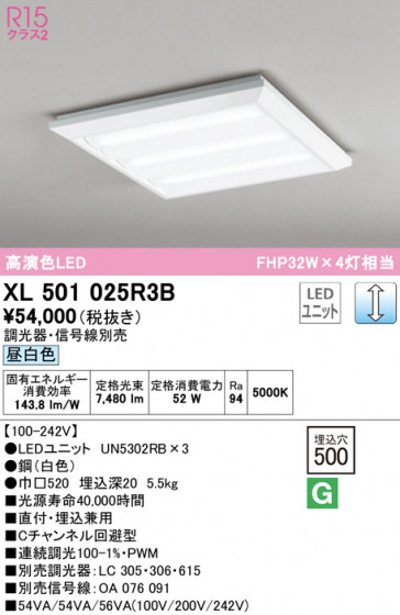 ODELIC ǥå ١饤 XL501025R3B ᥤ̿