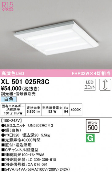 ODELIC ǥå ١饤 XL501025R3C ᥤ̿