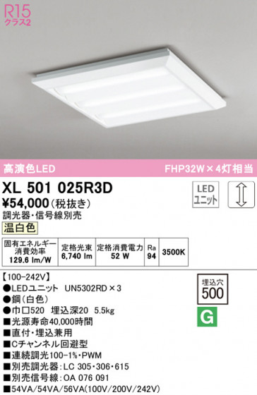 ODELIC ǥå ١饤 XL501025R3D ᥤ̿