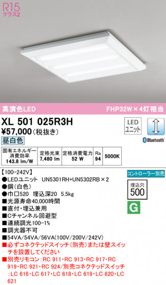ODELIC ǥå ١饤 XL501025R3H ᥤ̿