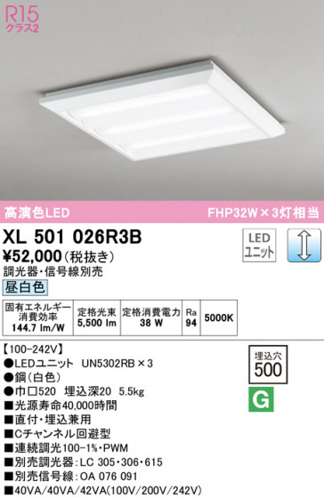 ODELIC ǥå ١饤 XL501026R3B ᥤ̿