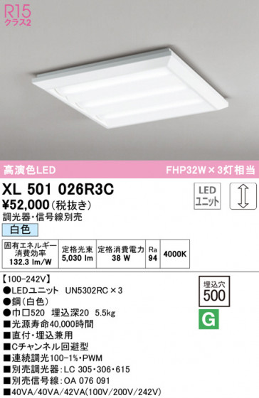 ODELIC ǥå ١饤 XL501026R3C ᥤ̿