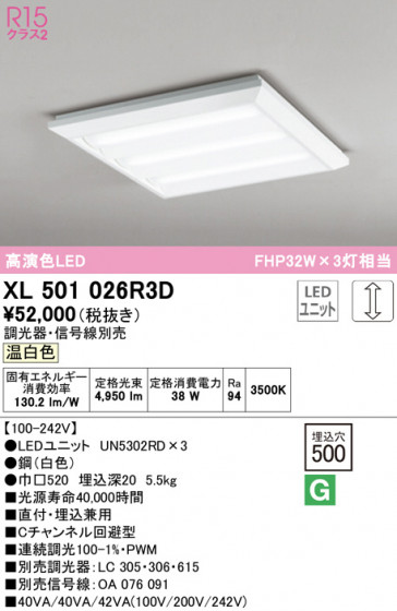 ODELIC ǥå ١饤 XL501026R3D ᥤ̿