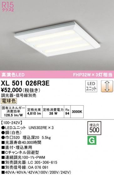 ODELIC ǥå ١饤 XL501026R3E ᥤ̿