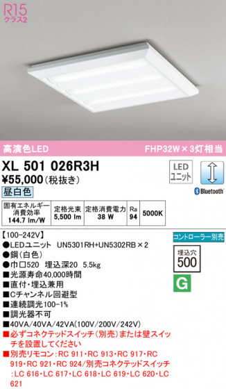 ODELIC ǥå ١饤 XL501026R3H ᥤ̿