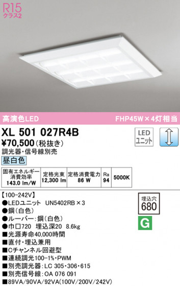 ODELIC ǥå ١饤 XL501027R4B ᥤ̿
