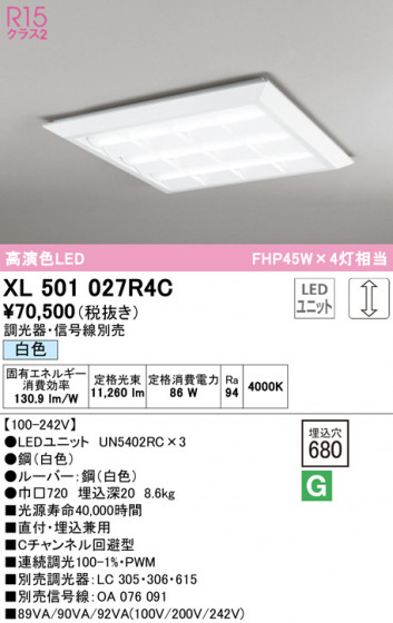 ODELIC ǥå ١饤 XL501027R4C ᥤ̿