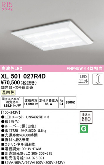 ODELIC ǥå ١饤 XL501027R4D ᥤ̿