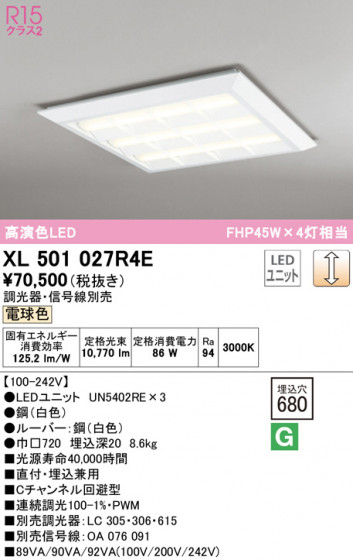 ODELIC ǥå ١饤 XL501027R4E ᥤ̿