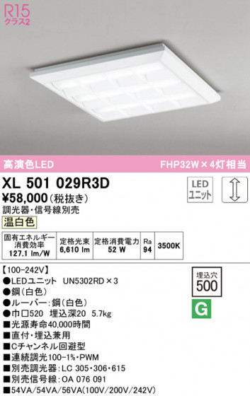 ODELIC ǥå ١饤 XL501029R3D ᥤ̿