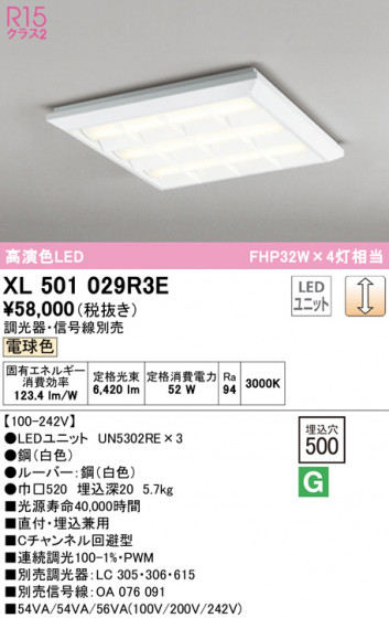 ODELIC ǥå ١饤 XL501029R3E ᥤ̿