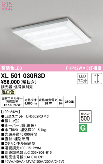 ODELIC ǥå ١饤 XL501030R3D ᥤ̿