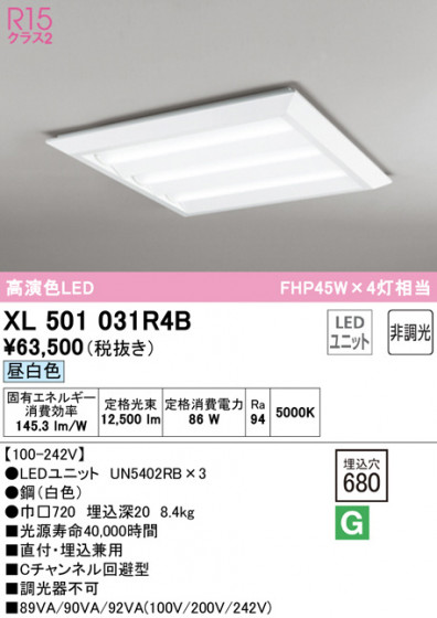 ODELIC ǥå ١饤 XL501031R4B ᥤ̿