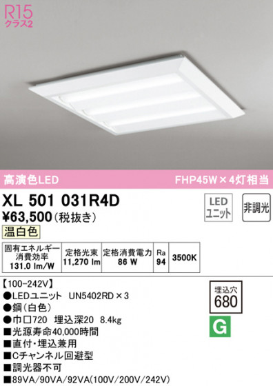 ODELIC ǥå ١饤 XL501031R4D ᥤ̿