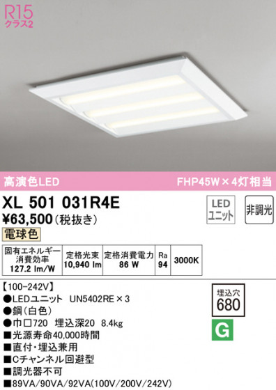ODELIC ǥå ١饤 XL501031R4E ᥤ̿