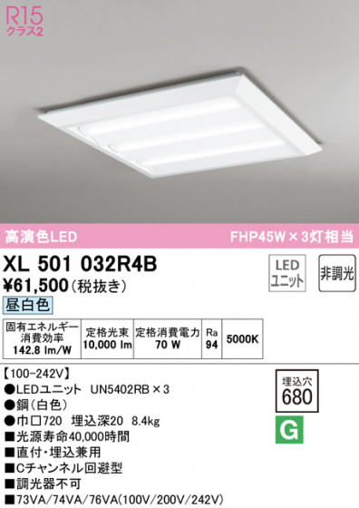 ODELIC ǥå ١饤 XL501032R4B ᥤ̿