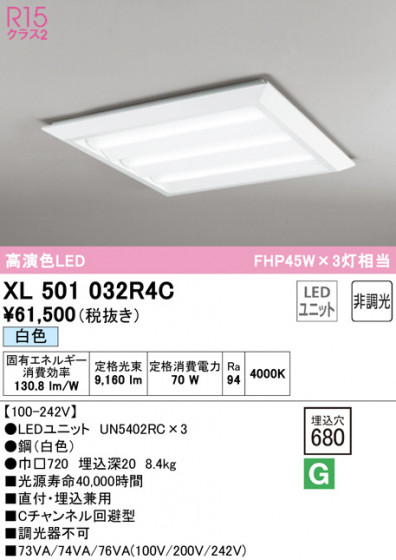 ODELIC ǥå ١饤 XL501032R4C ᥤ̿