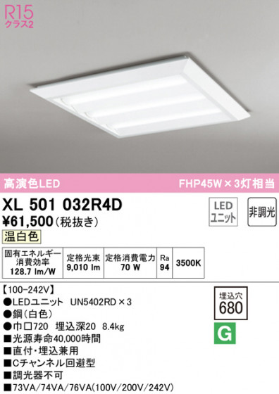 ODELIC ǥå ١饤 XL501032R4D ᥤ̿