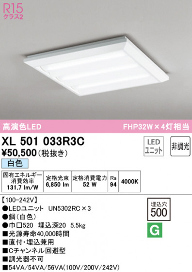 ODELIC ǥå ١饤 XL501033R3C ᥤ̿