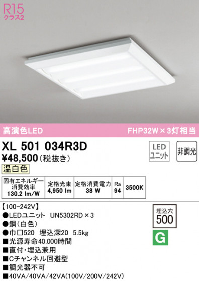 ODELIC ǥå ١饤 XL501034R3D ᥤ̿