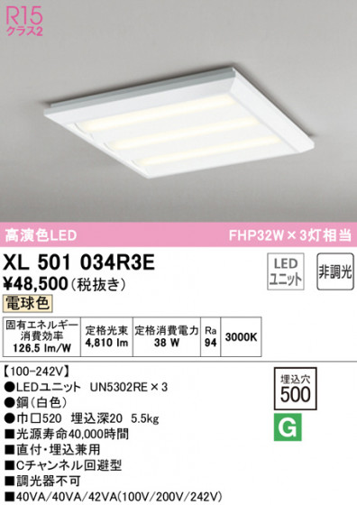 ODELIC ǥå ١饤 XL501034R3E ᥤ̿