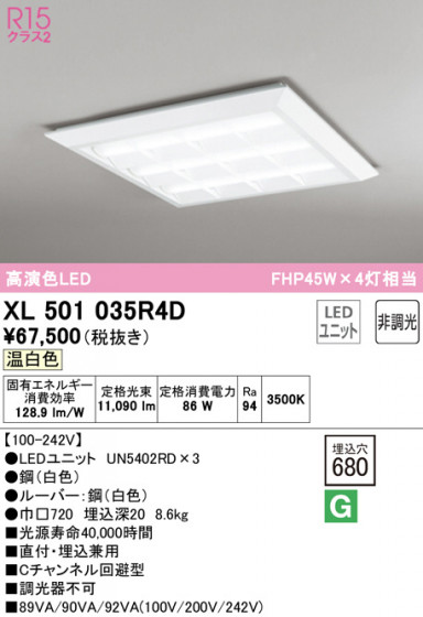 ODELIC ǥå ١饤 XL501035R4D ᥤ̿