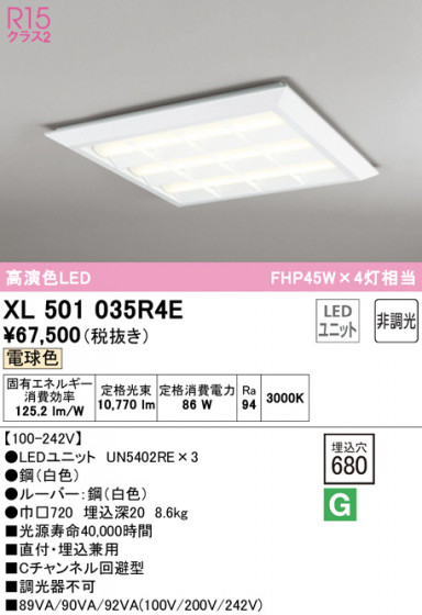 ODELIC ǥå ١饤 XL501035R4E ᥤ̿