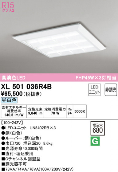 ODELIC ǥå ١饤 XL501036R4B ᥤ̿