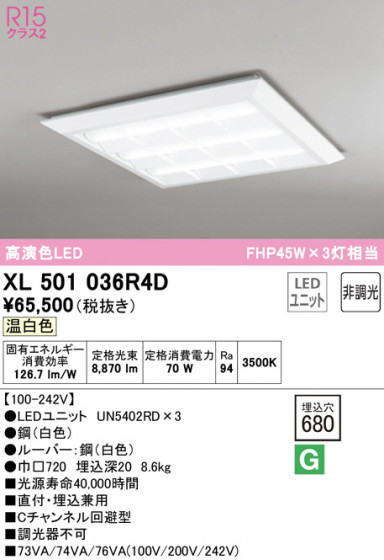 ODELIC ǥå ١饤 XL501036R4D ᥤ̿