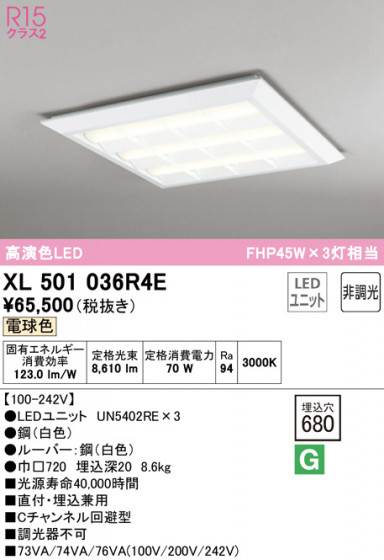ODELIC ǥå ١饤 XL501036R4E ᥤ̿