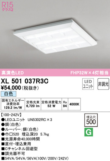 ODELIC ǥå ١饤 XL501037R3C ᥤ̿