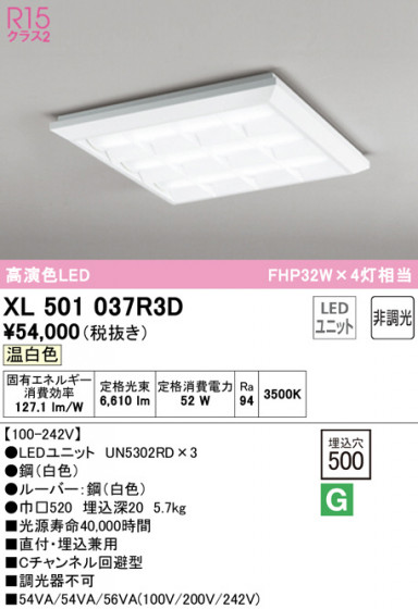 ODELIC ǥå ١饤 XL501037R3D ᥤ̿