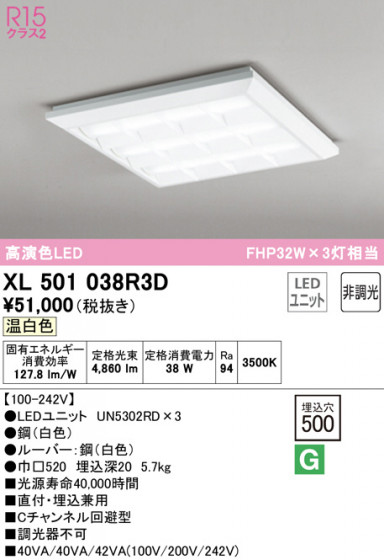 ODELIC ǥå ١饤 XL501038R3D ᥤ̿