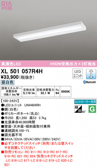 ODELIC ǥå ١饤 XL501057R4H ᥤ̿