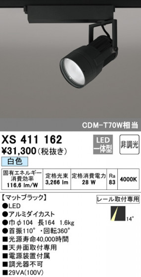 ODELIC ǥå ݥåȥ饤 XS411162 ᥤ̿