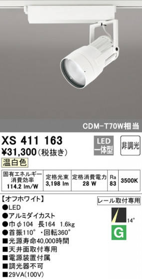 ODELIC ǥå ݥåȥ饤 XS411163 ᥤ̿