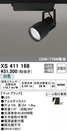 ODELIC ǥå ݥåȥ饤 XS411168 ᥤ̿