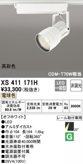 ODELIC ǥå ݥåȥ饤 XS411171H ᥤ̿